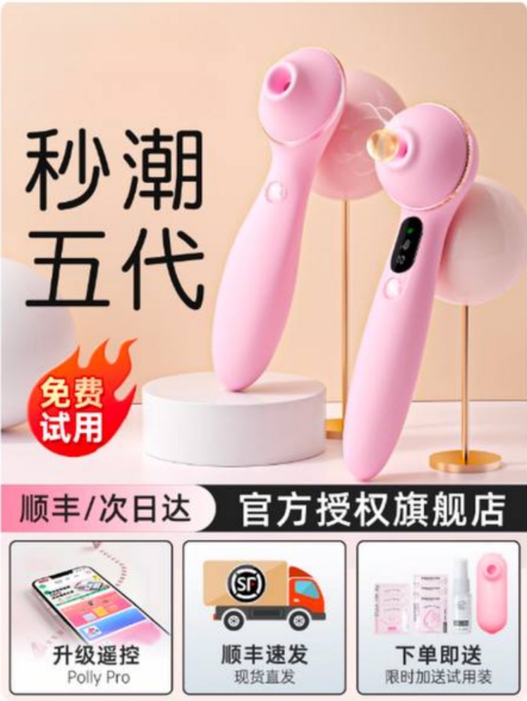 粉色护理仪商品图